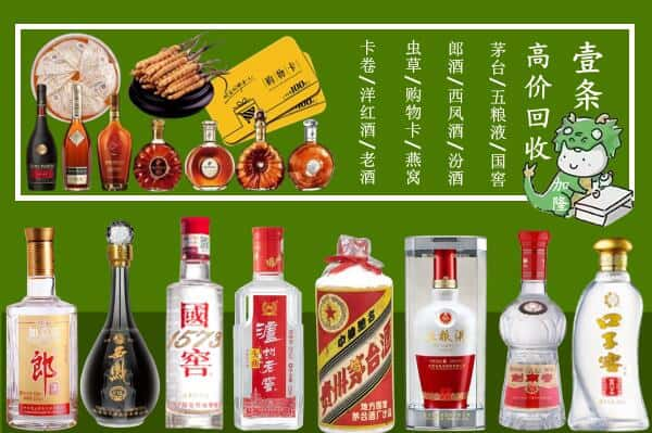 咸阳渭城区回收名酒哪家好