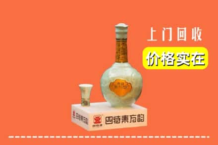 咸阳渭城区回收四特酒