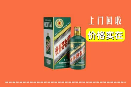 咸阳渭城区回收纪念茅台酒